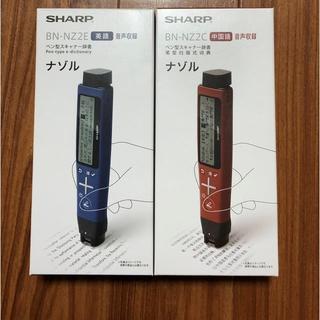 シャープ(SHARP)の【新品、未使用】 SHARP ペン型スキャナー辞書「ナゾル」(その他)