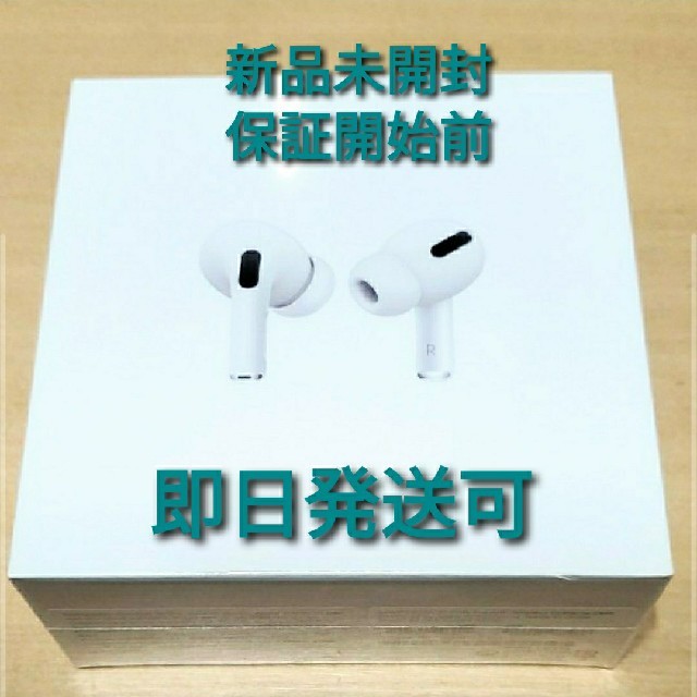 新品未開封 Apple Airpods Pro MWP22J/A 保証開始前ヘッドフォン/イヤフォン