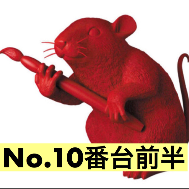 LOVE RAT(RED Ver.) MCT TOKYO バンクシー LOVE RAT(RED Ver.) MCT TOKYO バンクシー