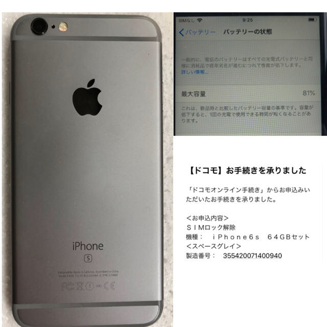 Apple Iphone 6s スペースグレイ 64gb Simフリーの通販 By 10taisa S Shop アップルならラクマ