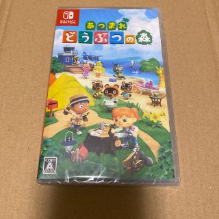 ニンテンドースイッチ(Nintendo Switch)の【新品】あつまれ どうぶつの森 Switch(家庭用ゲームソフト)