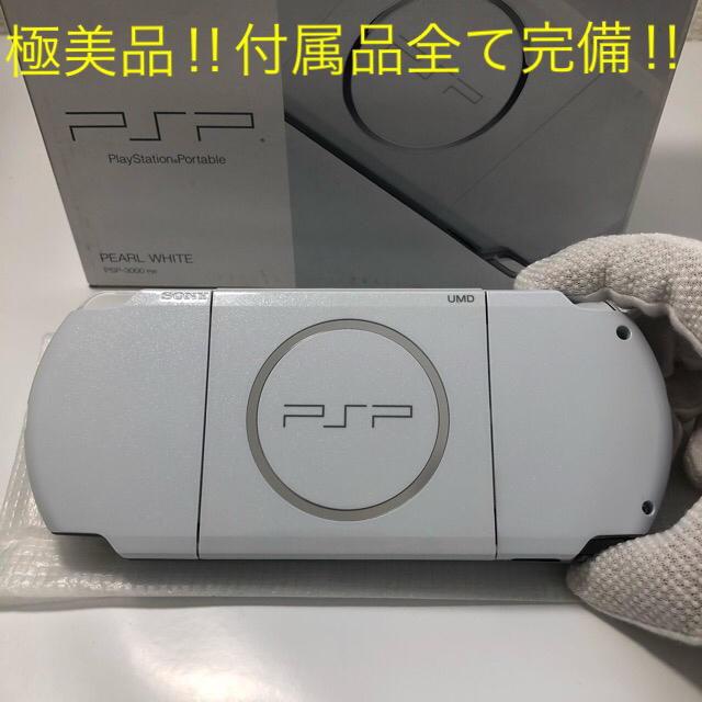 ★極美品！ PSP-3000 PEARL WHITE 付属品完備！送料込‼︎