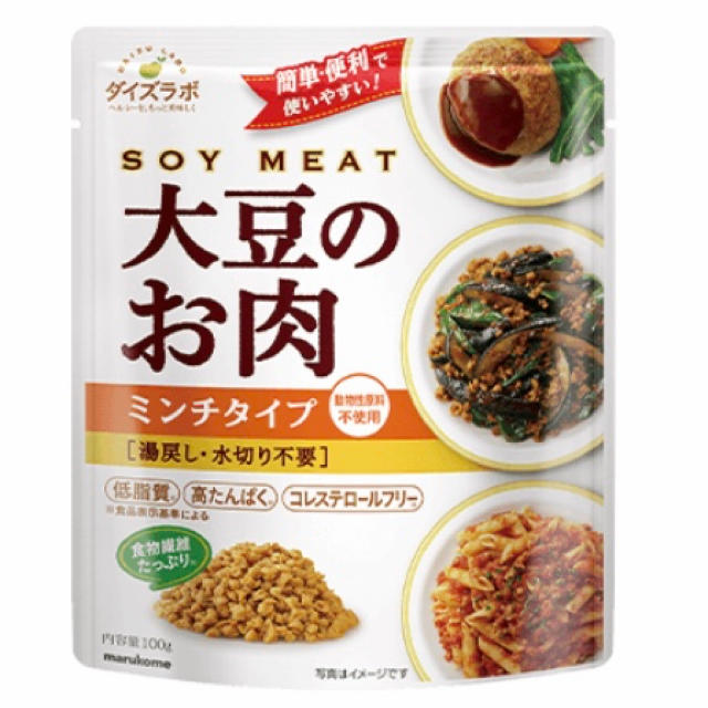 大豆ミート　ブロック2個　ミンチ2個 食品/飲料/酒の加工食品(豆腐/豆製品)の商品写真