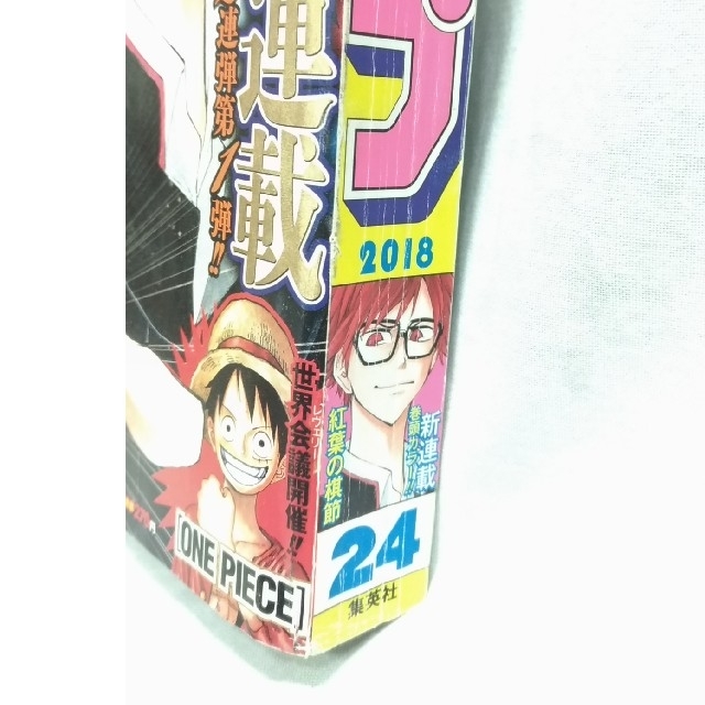 集英社 週刊少年ジャンプ 18年 24号 5 28発売 紅葉の棋士新連載の通販 By 日本模型連合 S Shop シュウエイシャならラクマ