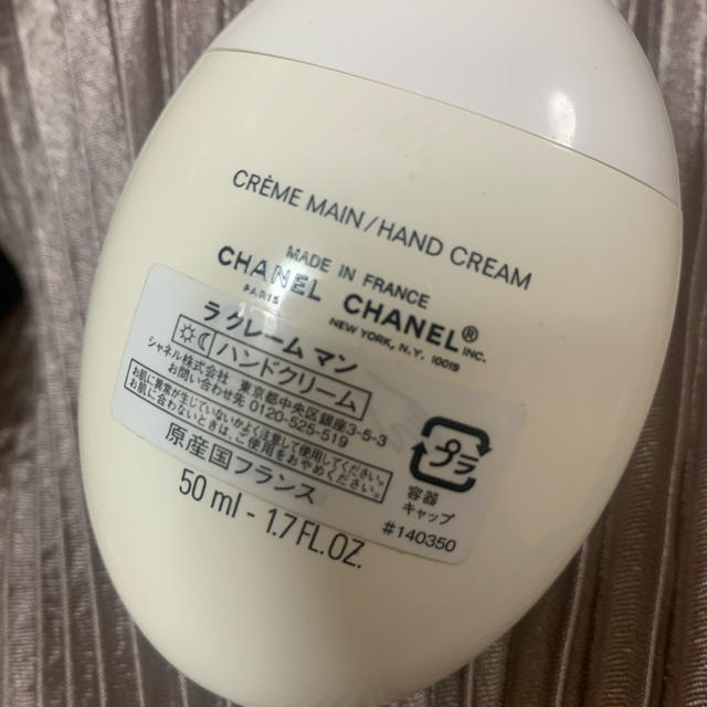 CHANEL(シャネル)のCHANEL ラ クレーム マン ハンドクリーム コスメ/美容のボディケア(ハンドクリーム)の商品写真