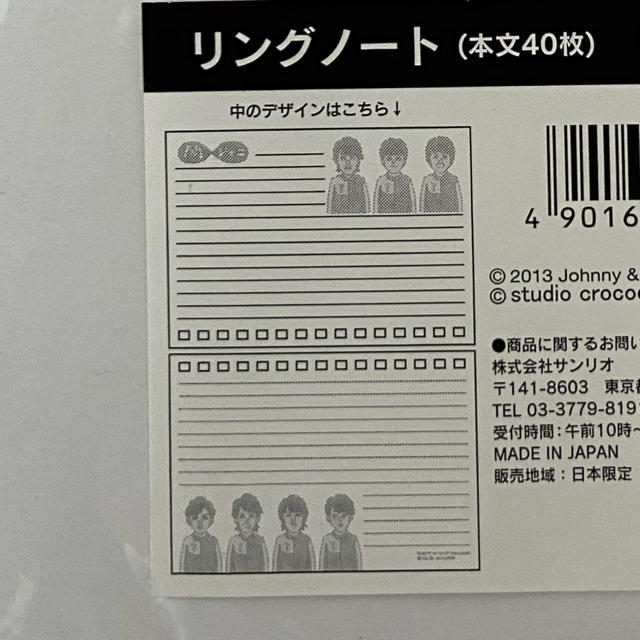 関ジャニ∞(カンジャニエイト)の関ジャニ∞☆グッズセット エンタメ/ホビーのタレントグッズ(アイドルグッズ)の商品写真