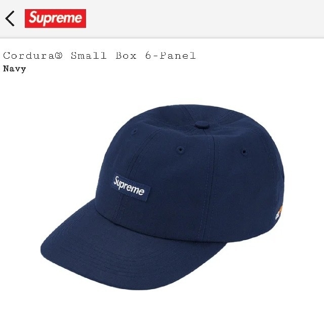 Supreme(シュプリーム)のcoldrock専用Supreme Small box 6 panel navy メンズの帽子(キャップ)の商品写真
