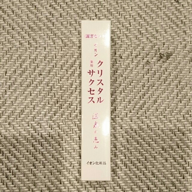イオン化粧品 クリスタルエキス&サクセスストーリーコスメ/美容