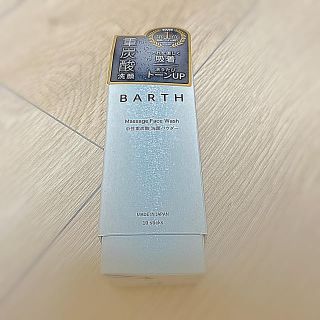 BARTH 中性重炭酸 洗顔パウダー(0.8g*10包)(洗顔料)