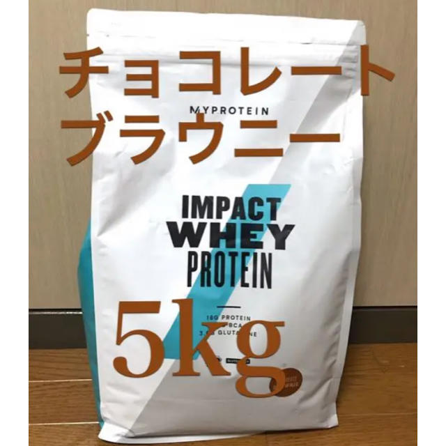 マイプロテイン チョコレートブラウニー 5kg