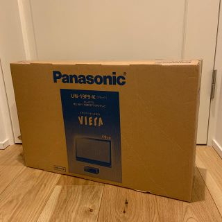 パナソニック(Panasonic)の【新品】パナソニック UN-19F9-K 19V型 プライベートビエラ (テレビ)