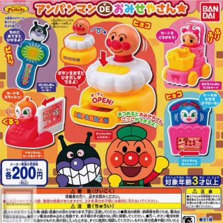 アンパンマン(アンパンマン)のアンパンマン　ガチャガチャ　おみせやさん　新品未使用(キャラクターグッズ)