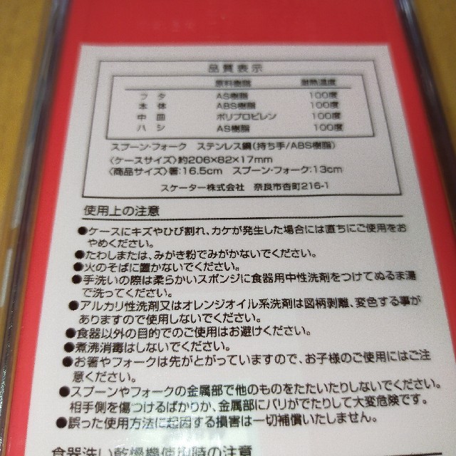 SNOOPY(スヌーピー)のpeanutuフレンズ スヌーピー お箸、スプーン、フォーク インテリア/住まい/日用品のキッチン/食器(弁当用品)の商品写真