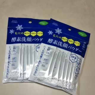 コーセー(KOSE)のやす様専用   雪肌粋 酵素洗顔パウダー(洗顔料)