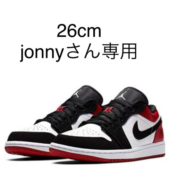 nike air jordan 1 low 26cm - スニーカー