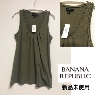 バナナリパブリック(Banana Republic)のバナナリパブリック　タンクトップ　ノースリーブ　カーキ　ボンボン(タンクトップ)