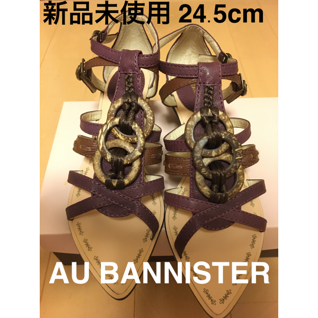 AU BANNISTER(オゥバニスター)の【新品未使用】AU BANNISTER サンダル レディースの靴/シューズ(サンダル)の商品写真