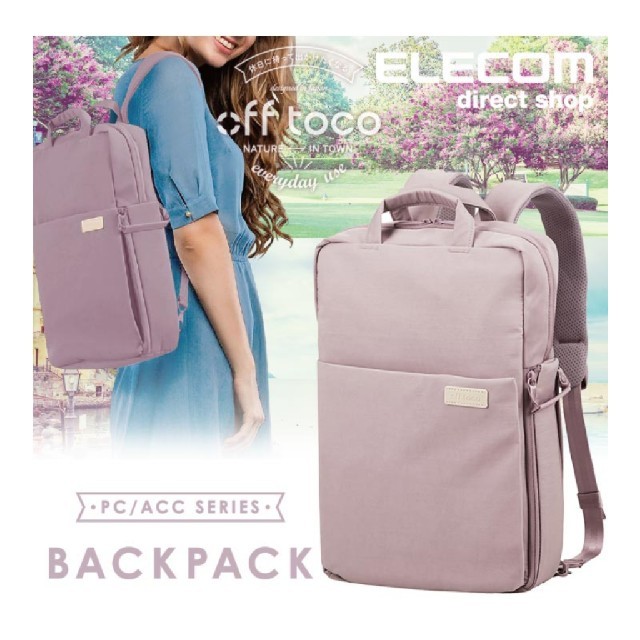 ELECOM(エレコム)のoff toco backpack レディースのバッグ(リュック/バックパック)の商品写真