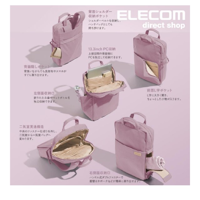 ELECOM(エレコム)のoff toco backpack レディースのバッグ(リュック/バックパック)の商品写真