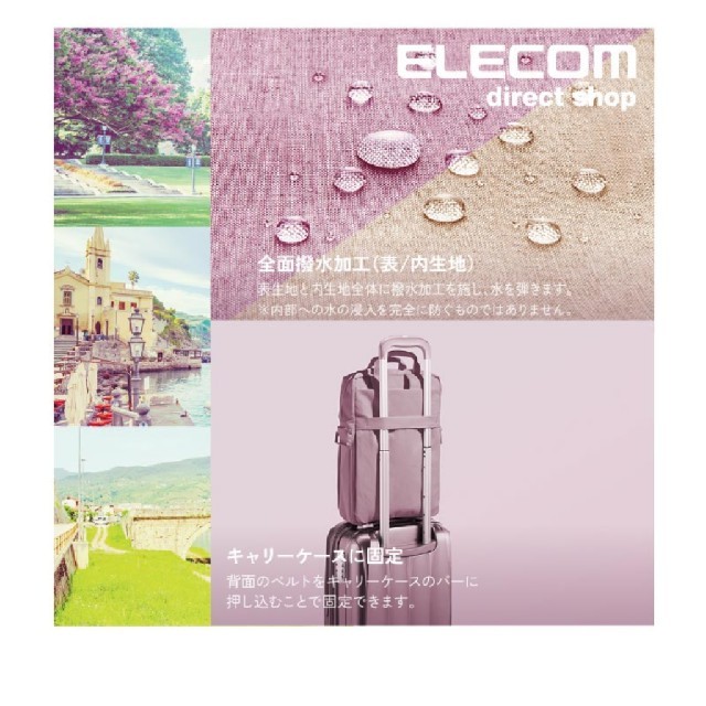 ELECOM(エレコム)のoff toco backpack レディースのバッグ(リュック/バックパック)の商品写真