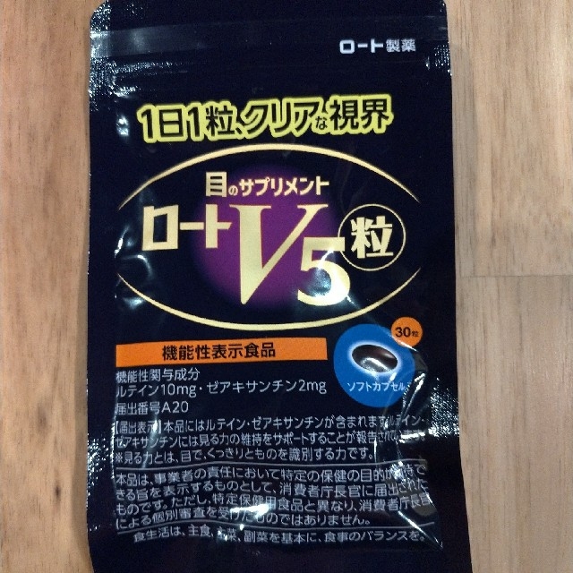 ロート製薬(ロートセイヤク)のロート製薬　ロートV5　30粒　個数変更可 食品/飲料/酒の健康食品(ビタミン)の商品写真