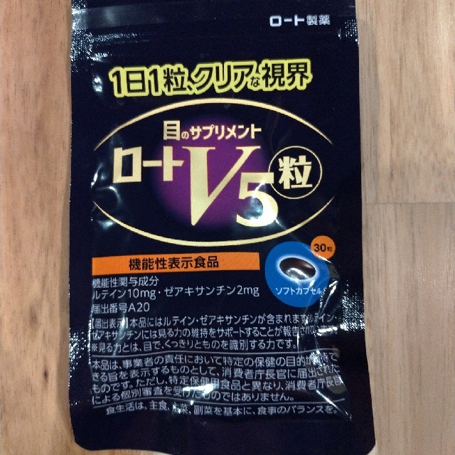 ロート製薬(ロートセイヤク)のロート製薬　ロートV5　30粒　個数変更可 食品/飲料/酒の健康食品(ビタミン)の商品写真