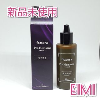 フラコラ(フラコラ)のfracora✨プロヘマチン原液✨50ml(ヘアケア)