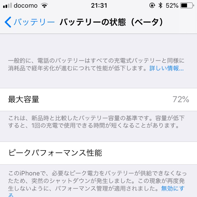 Apple(アップル)のiPhone6s 16GB ローズゴールド スマホ/家電/カメラのスマートフォン/携帯電話(スマートフォン本体)の商品写真