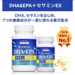 　セサミンEX DHA&EPA(その他)