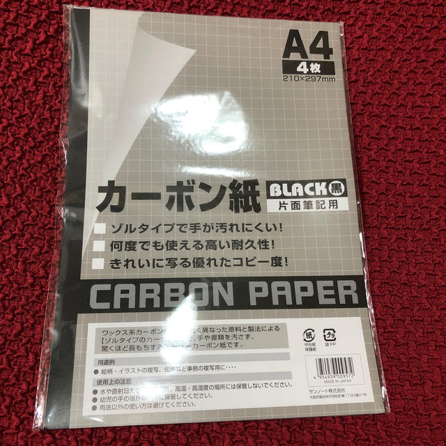 カーボン紙　A4 4枚 インテリア/住まい/日用品のオフィス用品(オフィス用品一般)の商品写真