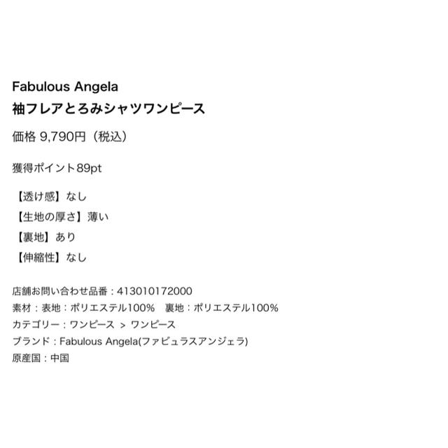 Fabulous Angela(ファビュラスアンジェラ)のFabulous Angela 袖フレアとろみシャツワンピース レディースのワンピース(ひざ丈ワンピース)の商品写真