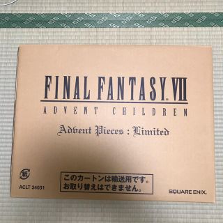 スクウェアエニックス(SQUARE ENIX)のFINAL FANTASY Ⅶ ADVENT CHILDREN 限定BOX(アニメ)