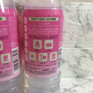 SHISEIDO (資生堂) - 資生堂 クリーム肌水 ボトルタイプ 400ml 4本 
