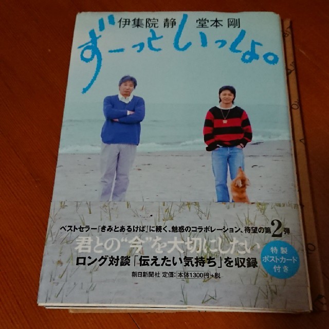 KinKi Kidsの本2冊 エンタメ/ホビーの雑誌(アート/エンタメ/ホビー)の商品写真