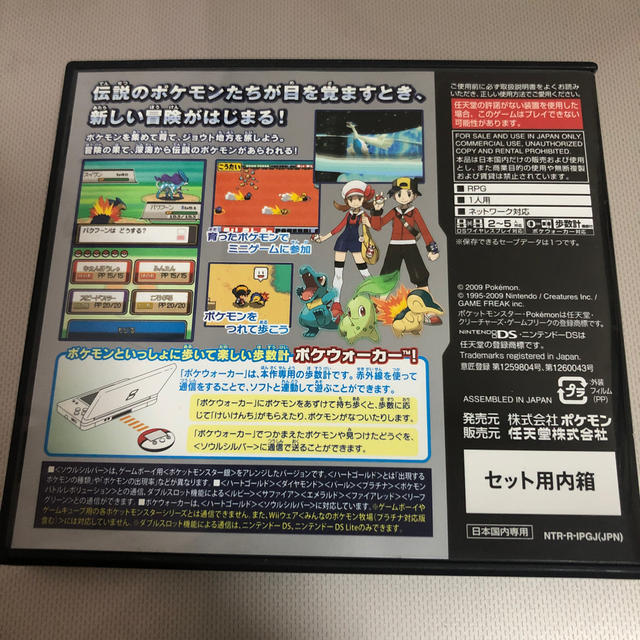 ニンテンドーDS(ニンテンドーDS)のポケモン ソウルシルバー ポケットモンスター エンタメ/ホビーのゲームソフト/ゲーム機本体(携帯用ゲームソフト)の商品写真