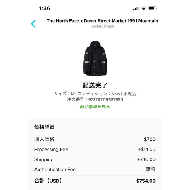 THE NORTH FACE(ザノースフェイス)のThe North Face DSM Mountain Light Parka メンズのジャケット/アウター(マウンテンパーカー)の商品写真