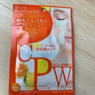 ピュアスマイル パーシャルケアパック 美容液タイプ  23ml(パック/フェイスマスク)