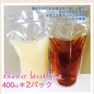 ポーラ(POLA)の400ml♡ポーラシャワーブレイクプラス(シャンプー)