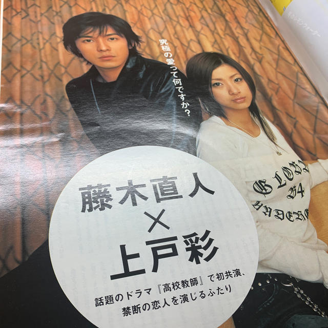 主婦と生活社(シュフトセイカツシャ)の【omd様専用】JUNON 2003年 3月号 エンタメ/ホビーの雑誌(アート/エンタメ/ホビー)の商品写真