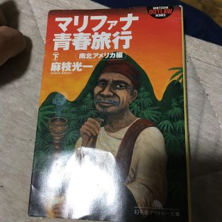 小説 4mfs(文学/小説)