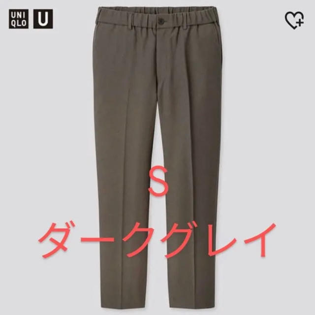 UNIQLO(ユニクロ)のUNIQLO U ワイドフィットテーパードパンツ ダークグレー Sサイズ メンズのパンツ(スラックス)の商品写真