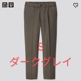 ユニクロ(UNIQLO)のUNIQLO U ワイドフィットテーパードパンツ ダークグレー Sサイズ(スラックス)