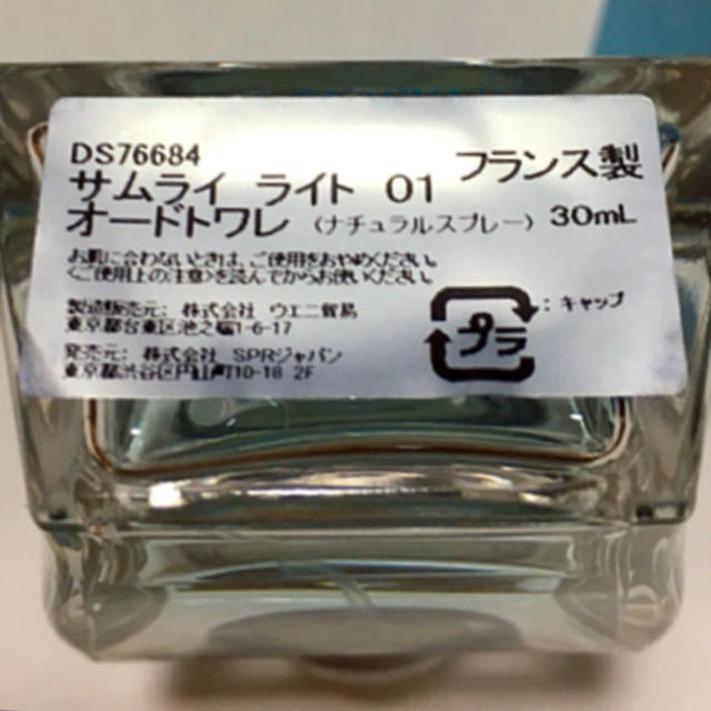 Alain Delon(アランドロン)の香水サムライ コスメ/美容の香水(ユニセックス)の商品写真
