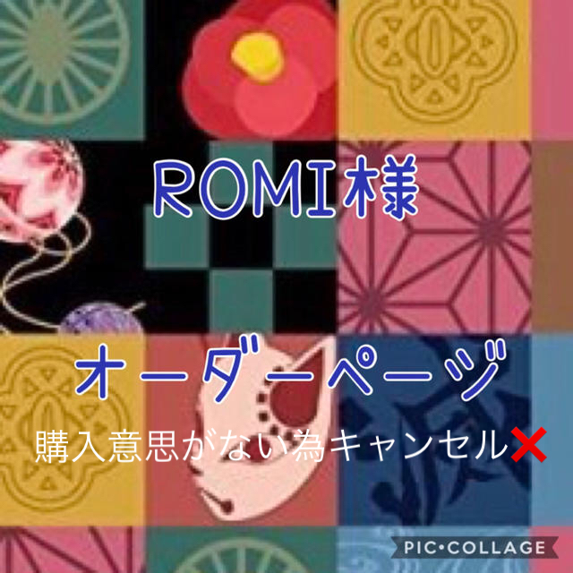 ROMIさま。キャンセル❌ 最低価格の 62962円 balygoo.fr