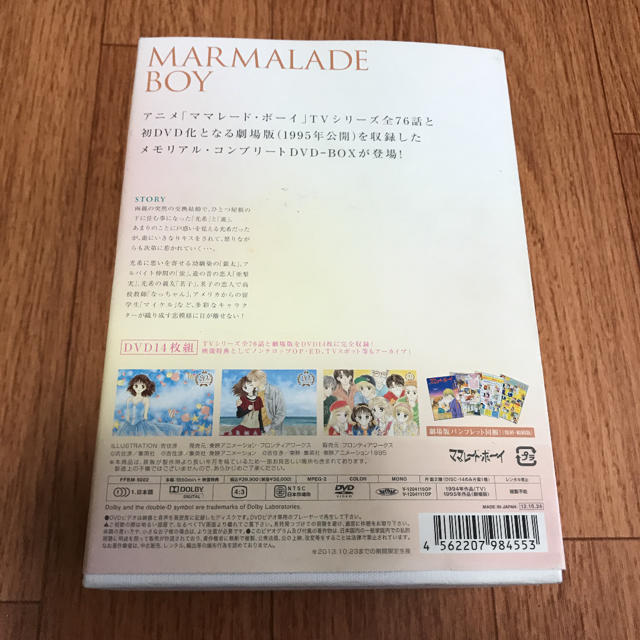 ママレード・ボーイ DVD BOX 20th Anniversary 3