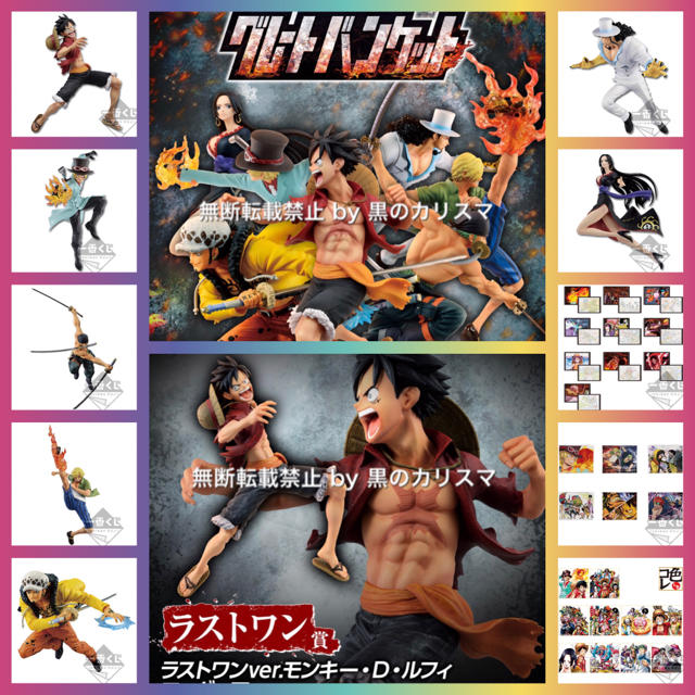 もらって嬉しい出産祝い BANDAI - 全商品が全て揃います!! 1ロット グレートバンケット ワンピース 一番くじ アニメ/ゲーム もらって嬉しい出産祝い BANDAI - 全商品が全て揃います!! 1ロット グレートバンケット ワンピース 一番くじ アニメ/ゲーム
