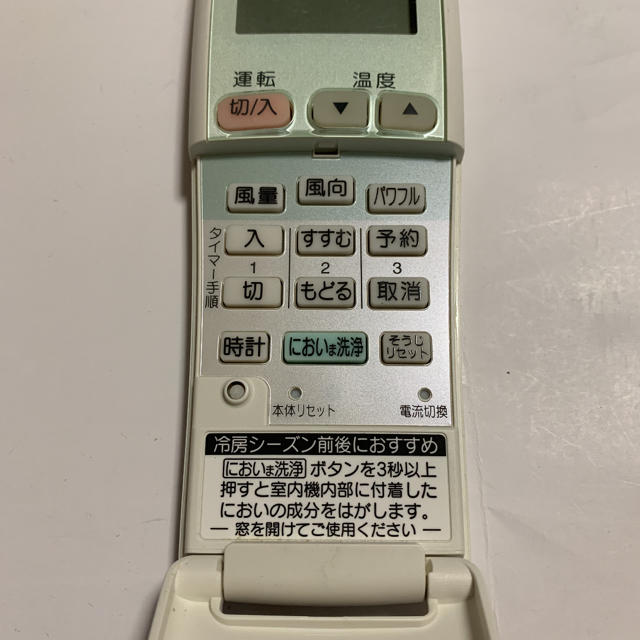 Panasonic(パナソニック)の☆ National エアコンリモコン　A75C2446 ☆送料無料 スマホ/家電/カメラの冷暖房/空調(その他)の商品写真