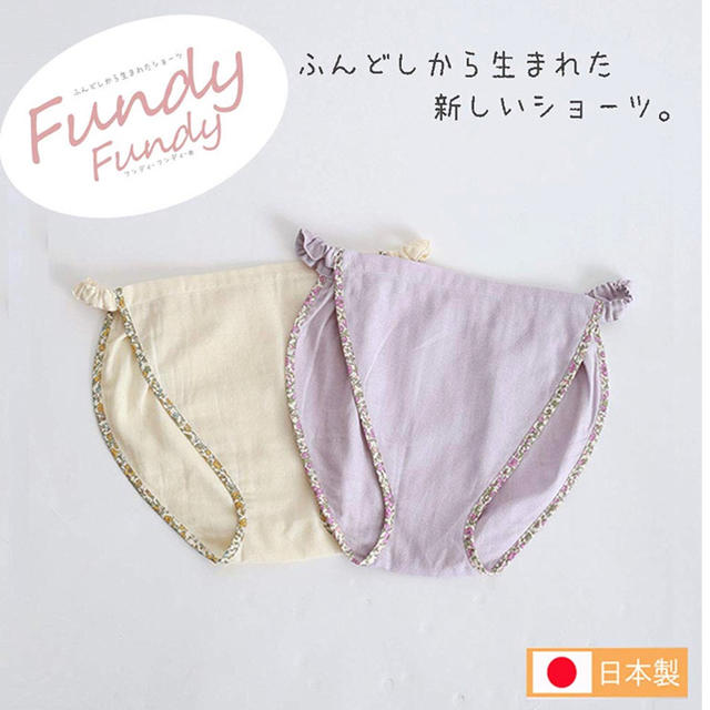 【人気】女性用ふんどし「フンディーフンディー」コットン100％ダブルガーゼ 1枚 レディースの下着/アンダーウェア(ショーツ)の商品写真