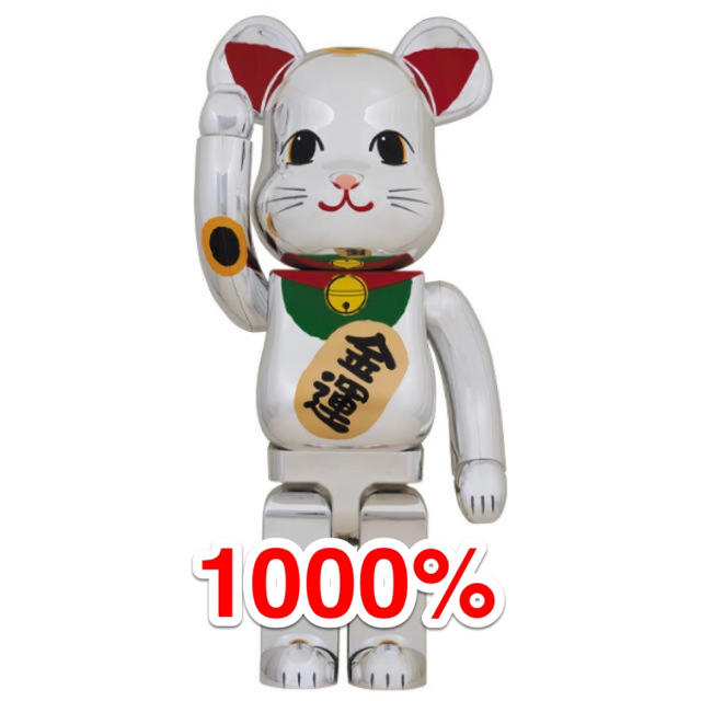 BE@RBRICK 招き猫 銀メッキ 弐 1000％その他 販売オンラインストア ...