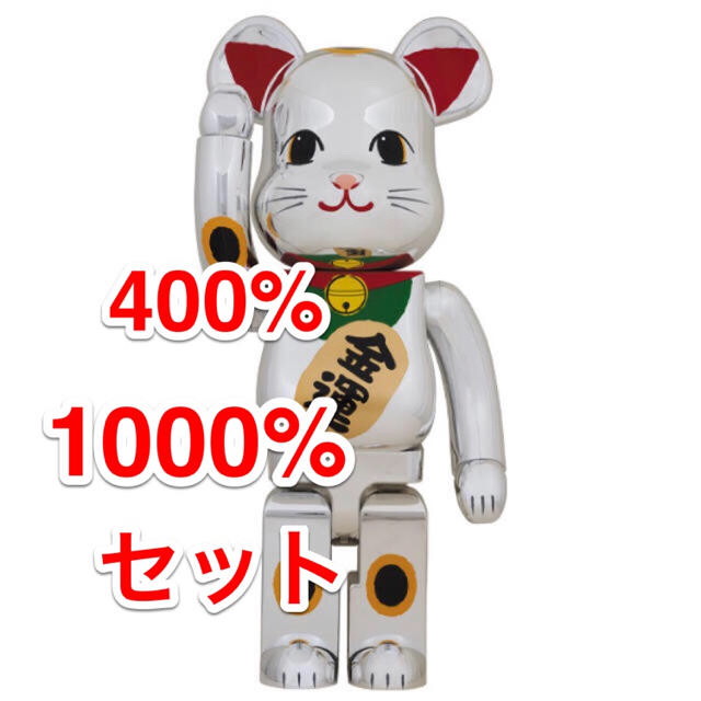 BE@RBRICK 招き猫 蓄光 弐 100％